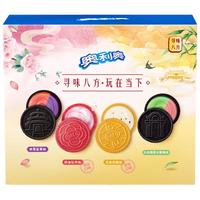 奥利奥(Oreo) 夹心饼干 春季礼盒772g 休闲零食大礼包 早餐下午茶