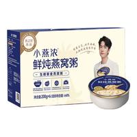 燕之屋小燕浓即食鲜炖燕窝粥儿童营养代餐五红生椰厚椰口味营养早餐礼盒装 (生椰)200g×6碗*1盒