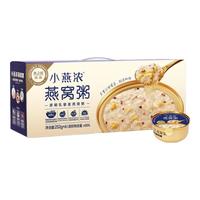 燕之屋小燕浓即食鲜炖燕窝粥儿童营养代餐五红生椰厚椰口味营养早餐礼盒装 （厚椰乳）252g×6碗*1盒