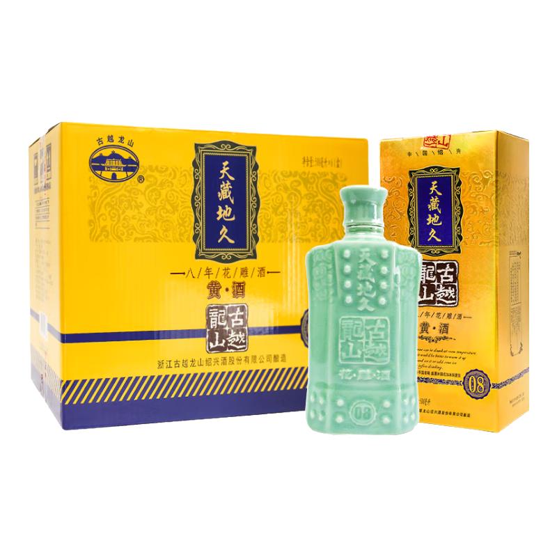 古越龙山黄酒天藏地久八年陈老酒绍兴特产黄酒礼盒半干型花雕酒糯米酒加饭 500ml*6瓶