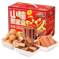 三只松鼠 山楂聚宝盒 1kg 100包 果丹皮 山楂片 蜜饯果干 休闲零食