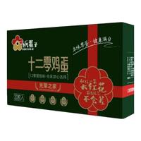 梹蛋子十二零指标 无抗生素 30枚可生食鲜鸡蛋礼盒装 源头直发 箱