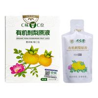 C味·C位维C之王!贵州有机刺梨原液益生元刺梨汁原浆果汁饮料500ml 初尝首选【益生元刺梨汁500ml】