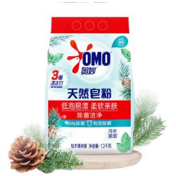 奥妙 除菌洁净天然皂粉 1.3KG天然皂基 低泡易漂