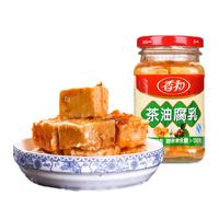 香和茶油腐乳调味品 花桥腐乳酱豆腐霉豆腐桂林三宝之一 220g*1瓶 茶油腐乳220g
