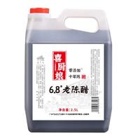 喜厨娘山西特产6.8度老陈醋十年陈酿零添加纯粮食醋原浆醋2.5L饺子醋