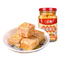 香和麻油腐乳调味品 花桥腐乳酱豆腐霉豆腐桂林三宝之一 220g*1瓶