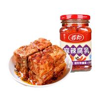 香和麻辣腐乳调味品 花桥腐乳酱豆腐霉豆腐桂林三宝之一 220g*1瓶 麻辣腐乳220g