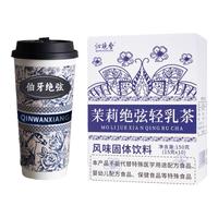 沁晚香 伯牙绝弦奶茶粉茉莉绝弦奶茶冲饮 150g*1盒