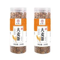 江萃大麦茶240g 原味烘焙炒麦芽颗粒荞麦回苦荞茶养生花茶奶断奶泡水