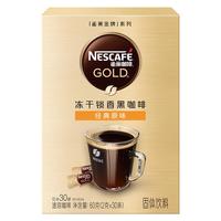 Nestlé/雀巢 现磨口感 速溶黑咖啡粉 小金条6条 盒装 12g