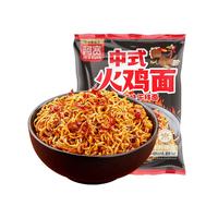阿宽【随意挑选7袋】粉面红油面皮魔芋凉面酸辣粉甜水面荞麦泡面速食 【甜辣鸡肉味】中式火鸡面105g 1袋装