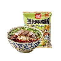阿宽【随意挑选7袋】粉面红油面皮魔芋凉面酸辣粉甜水面荞麦泡面速食 【地域风味】兰州牛肉面110g 1袋装
