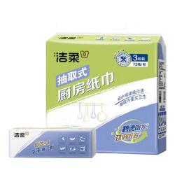 洁柔 厨房用纸一次性吸油纸懒人抹布加大厨房纸巾 抽取式2层75抽 3包