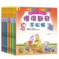 我要快乐上学去情商培养系列绘本（全12册）幼儿园小中大班亲子阅读宝宝睡前故事书逆商自我保护好习惯养成绘本幼儿图书籍上书香节阅读节
