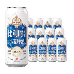 双合盛 白啤11.8°P风味小麦啤酒 比利时500ml*12罐