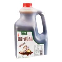 太太乐鲍汁蚝油 烧烤火锅炒菜蘸料调味料 鲍汁蚝油2.55kg*1瓶
