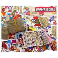 8090怀旧儿童玩具西游记洋画拍洋片公仔纸纸牌烟啪叽喷水孙悟空
