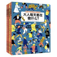 给孩子的职业启蒙绘本介绍400多种职业 启发孩子思考 满足好奇心 拥有宽广未来（全4册）