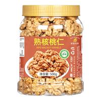 山味情新货大核桃仁500g熟原味坚果炒货零食烘焙用纸皮薄皮核桃肉生 【熟核桃仁原香味1斤】500g*1罐