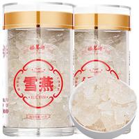 福茗源云南拉丝雪燕90g植物胶原雪燕窝甜汤伴侣女性滋补养生补品冲饮