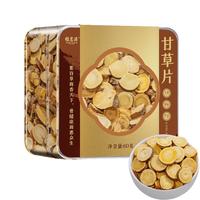 福茗源 甘草片圆片精选甘草大片无硫红皮泡水喝60g盒装