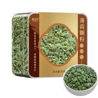 福茗源 薄荷茶颗粒新鲜食用薄荷花草茶提神清新口气凉茶40g盒装