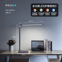 天茵 F07 led护眼灯 50cm 白光