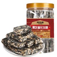 阿玛熊(AMAXIONG)黑芝麻片花生酥500g罐装手工黑芝麻饼块糕点酥糖传统小吃零食地方特产老式回忆