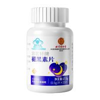 北京同仁堂 Tongrentang Chinese Medicine褪黑素片 改善睡眠糖退黑素成人男女中老年失眠助眠安睡眠维生素B6闪睡片药房同款