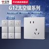 公牛 G12太空银开关插座面板全屋套餐86型家用墙壁空调usb暗装电源插座 斜五孔（10只装） 插座