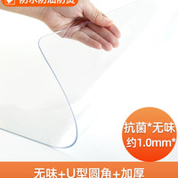 欧伦皇室 透明餐桌垫pvc软玻璃桌布防水防油免洗防烫厚茶几垫子塑料水晶板