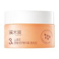  simpcare/溪木源 补水保湿 面霜