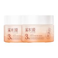  simpcare/溪木源 补水保湿 面霜  50g*2