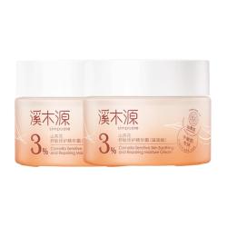 溪木源 山茶花面霜补水细腻保湿强韧屏障敏感肌泛红夏季妆前晒后护肤品 滋润版面霜50g*2瓶