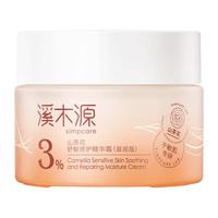  simpcare/溪木源 补水保湿 面霜