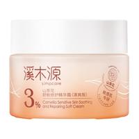  simpcare/溪木源 补水保湿 面霜