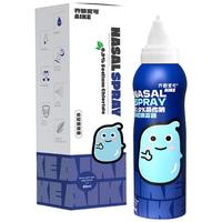 齐都爱可鼻腔喷雾器 鼻腔冲洗清洁 持续喷雾洗鼻液 儿童鼻喷 80ML