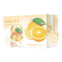 王老吉【次日发】香橙风味汽水风味饮料饮品酸甜爽口清新解腻 【限量】香橙风味330ml*24罐