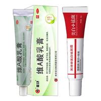 维A酸乳膏 鸡皮肤疙瘩毛囊角化症药手臂大腿脸部疣扁平疣扁平苔疣银屑病药膏 1盒维a酸乳膏+美白祛斑面霜淡化黑色素色斑