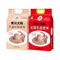 柴火大院 生态 香米组合装 包装 10kg