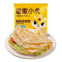 皇家小虎 黄油手抓饼 100g*20片 2kg