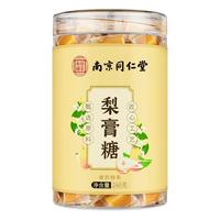 丽天承 南京同仁堂 梨膏糖 搭川贝枇杷润百草秋梨膏雪梨糖嗓子喉独立包装