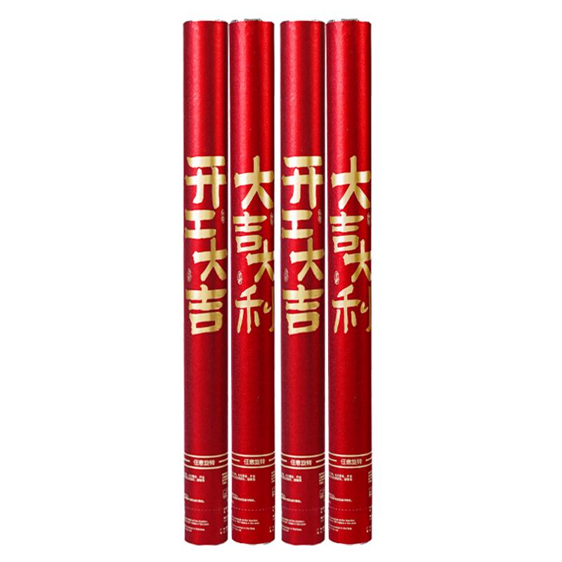青苇  开业开工大吉礼花筒礼炮礼宾花4根装60#大吉大利手持礼花