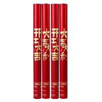 青苇  开业开工大吉礼花筒礼炮礼宾花4根装60#大吉大利手持礼花