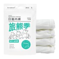 旅熊季女士一次性内裤产后月子大码日抛免洗旅行游出差游
