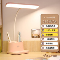 承友 9888 护眼灯 28cm基础型 粉色