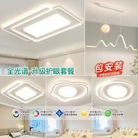 希尔顿灯具 Hilton 希尔顿 语音智能客厅吸顶灯 2024新款 现代简约大气