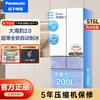 松下 Panasonic 大海豹系列 NR-JE52TGA-W 风冷多门冰箱 515L 白色