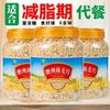 澳洲燕麦片 原味燕麦 不添加蔗糖 免煮 中老年饮代餐 速溶早餐 即食